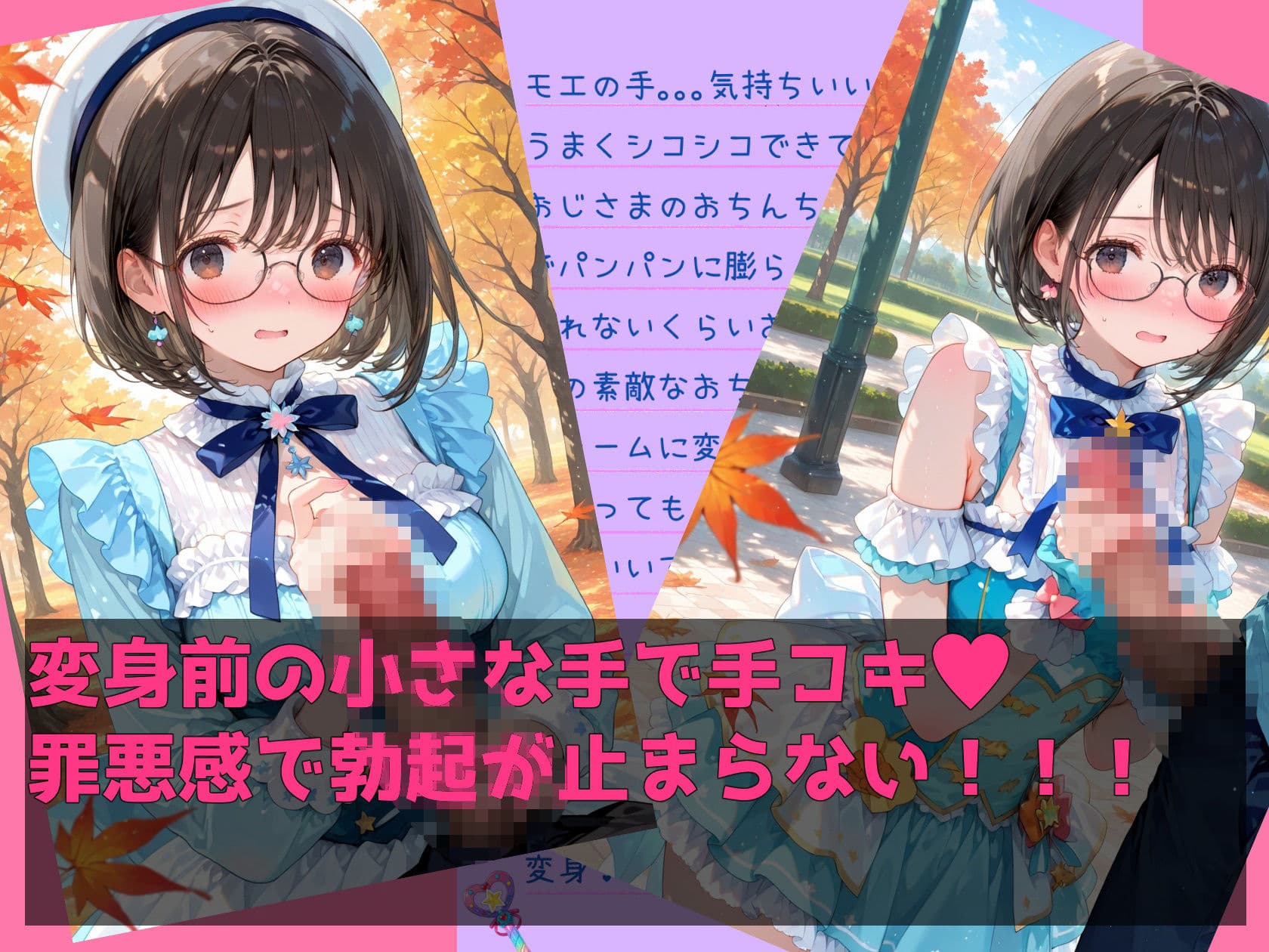 マジカルおまんこヴァギナハート サンプル2