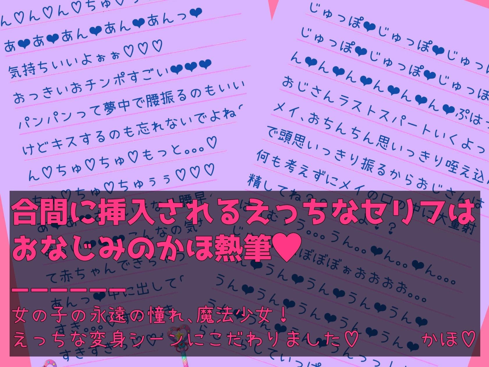 マジカルおまんこヴァギナハート サンプル5