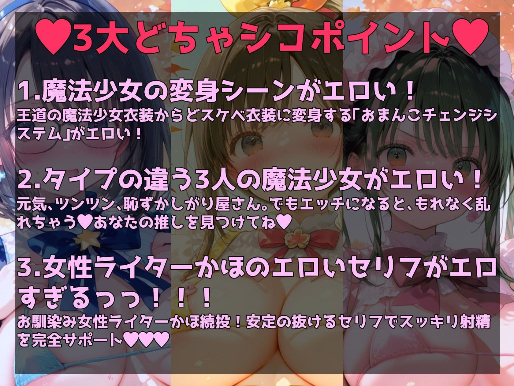 マジカルおまんこヴァギナハート サンプル7