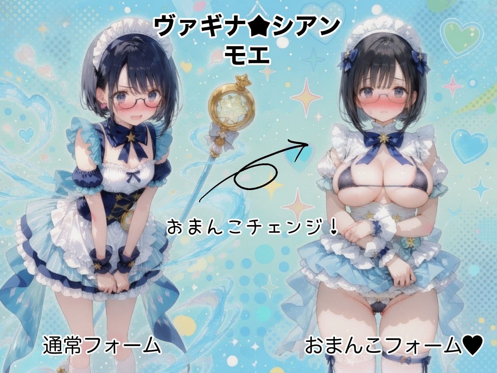 マジカルおまんこヴァギナハート サンプル10