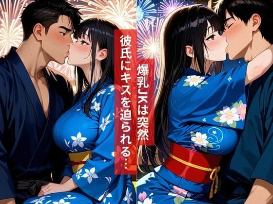 女子校生花火大会に彼氏と浴衣デートに行き公園で初体験をささげる秋物語2026 サンプル2