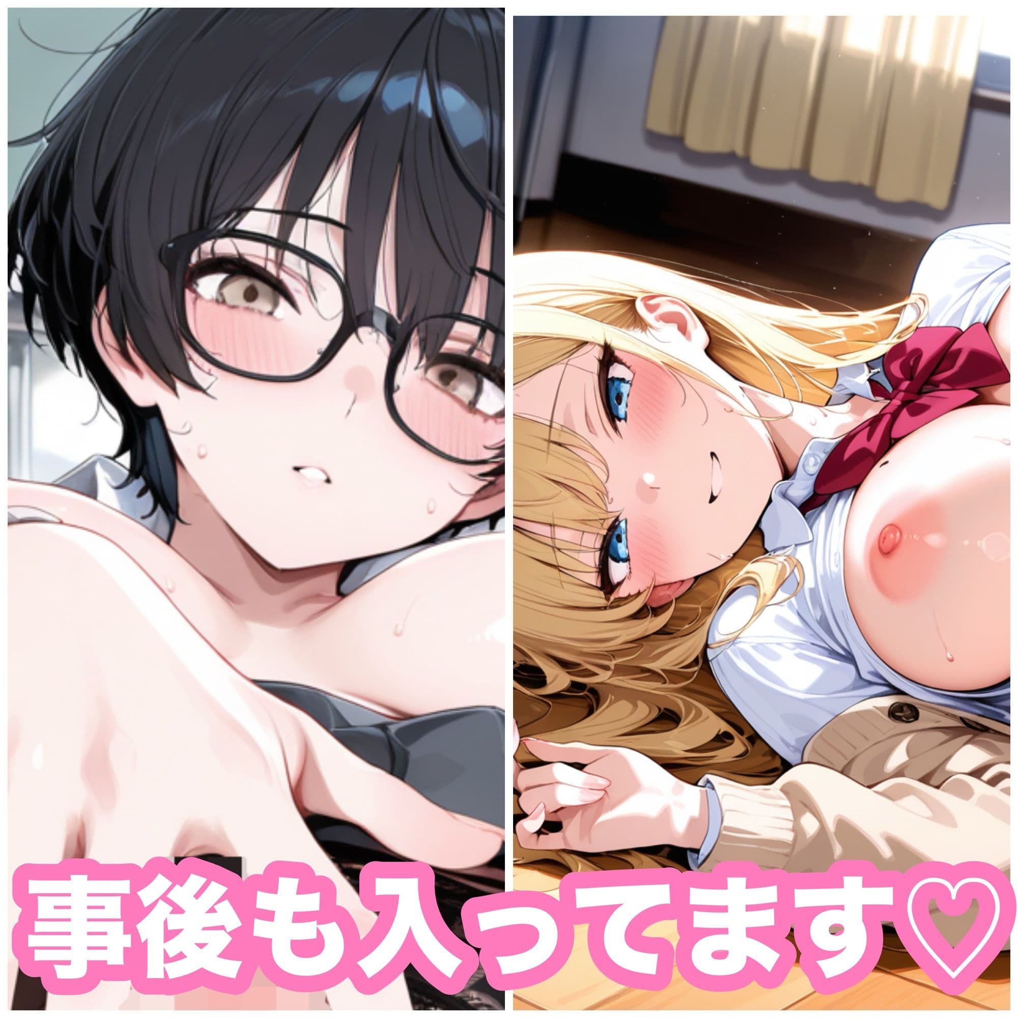 巨乳ギャルと地味子のどすけべな放課後〜教室と保健室で中出し〜 サンプル5
