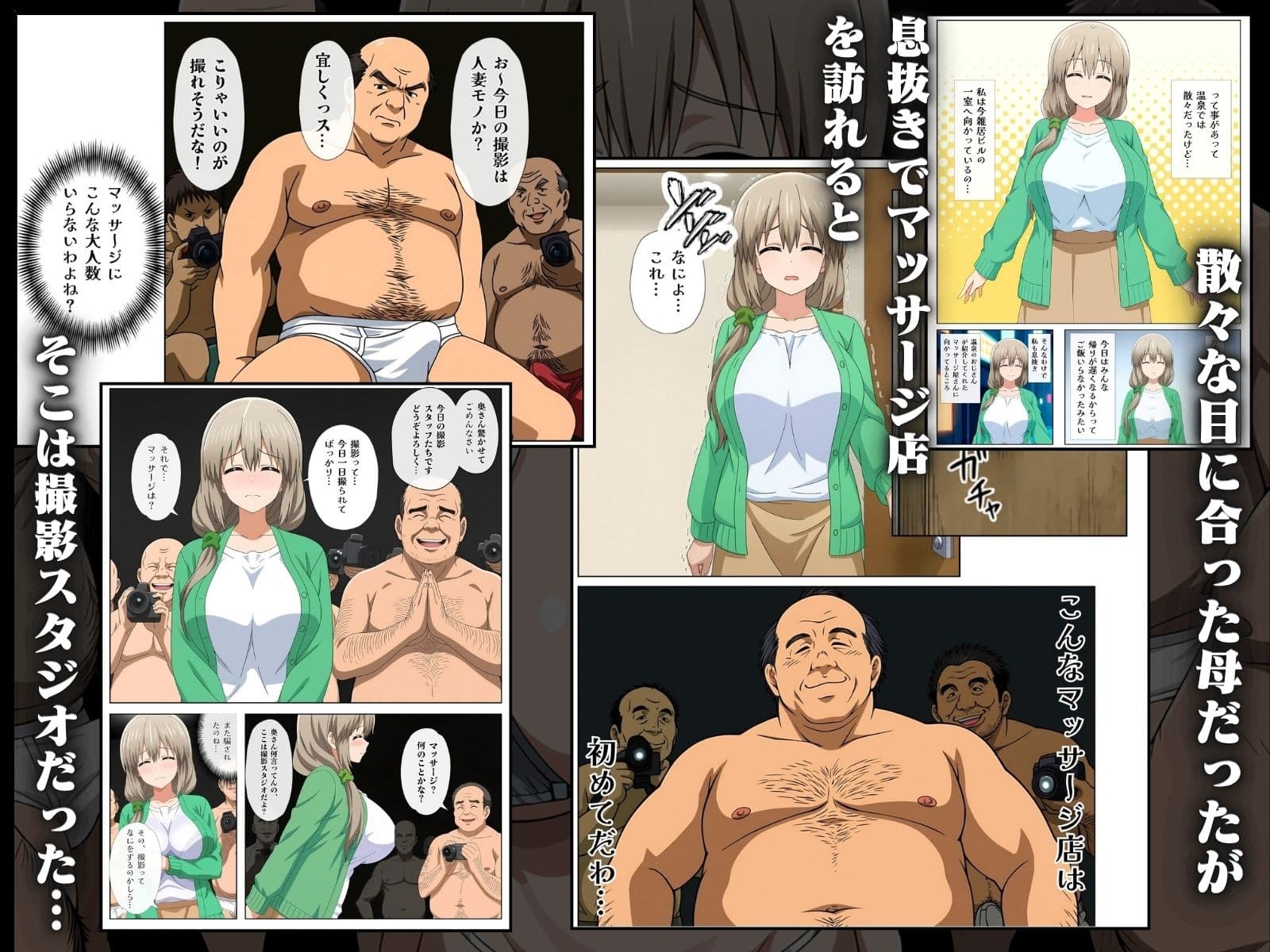 種付けおじさん達と乱交AV撮影の裏側2本立て サンプル8