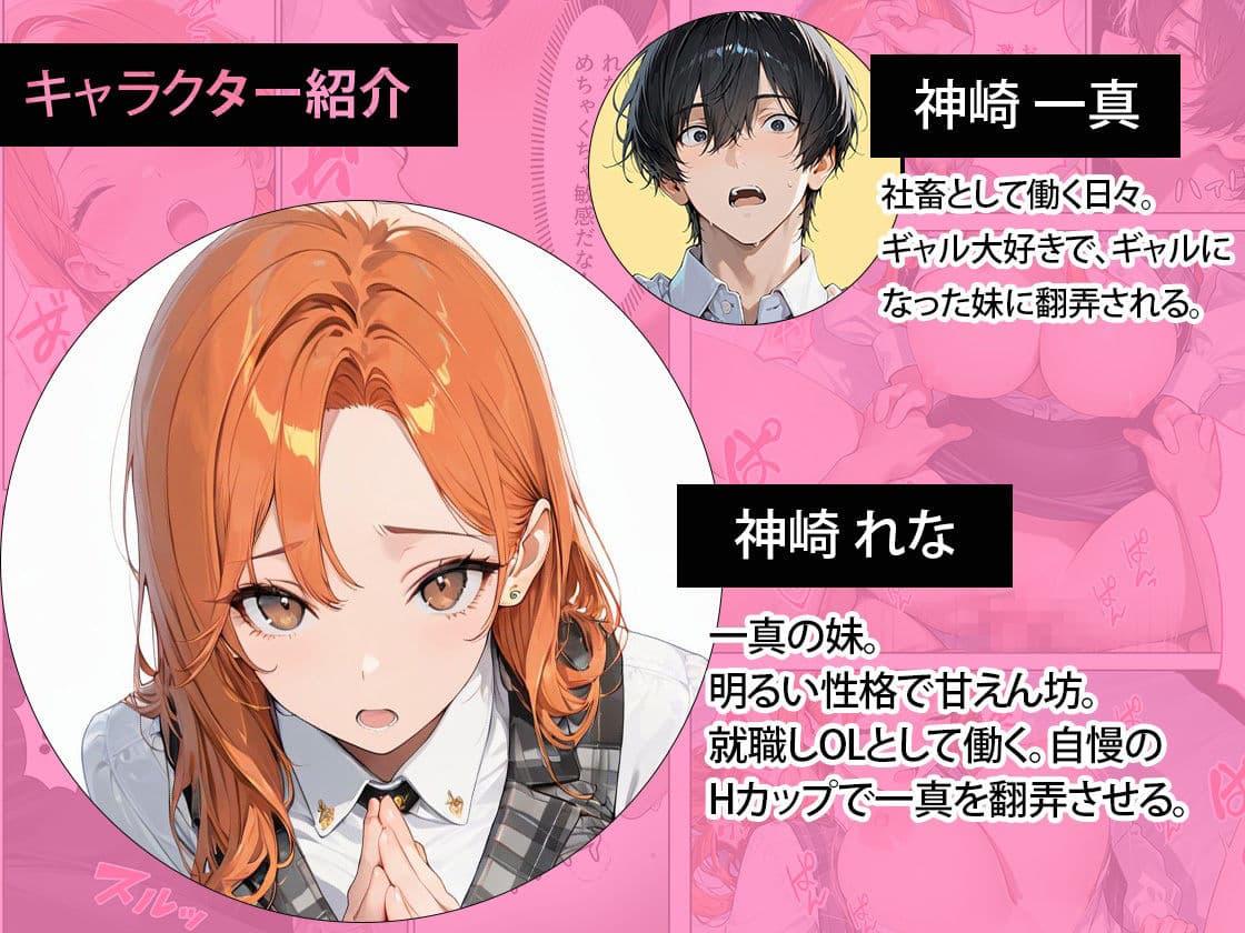 OLギャルになった妹を家賃代わりに中出しする話 サンプル1
