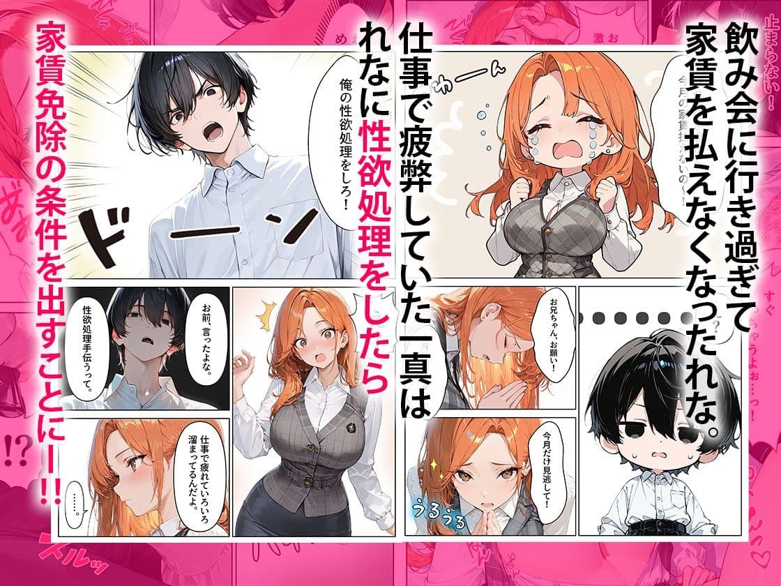 OLギャルになった妹を家賃代わりに中出しする話 サンプル7