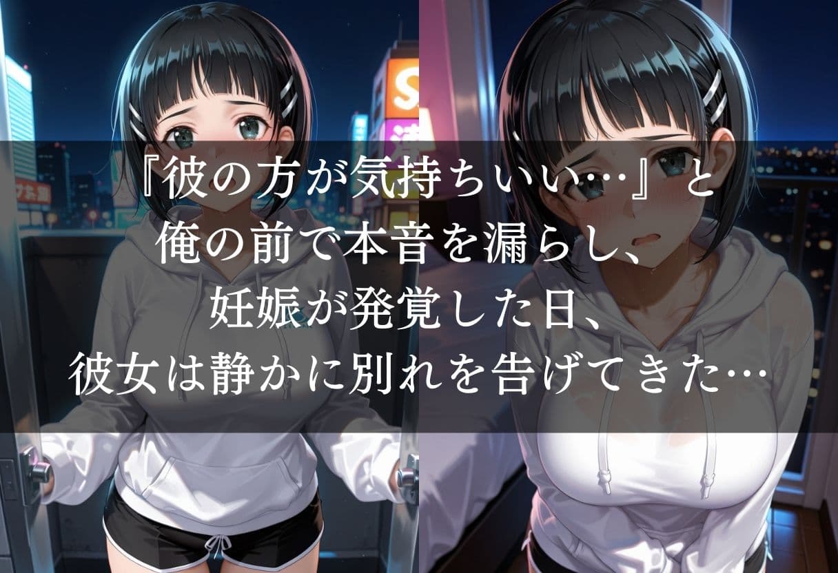 僕の彼女が若いイケメンにNTRされ妊娠した話 サンプル5