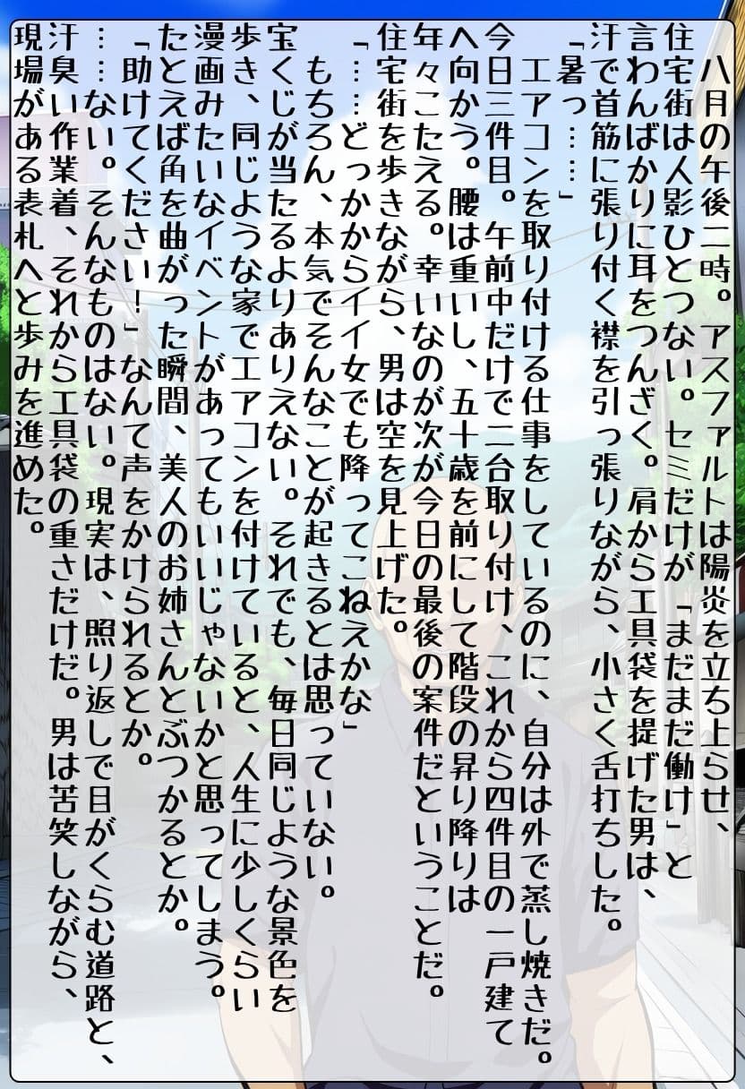 妄想好き奥さんは孕みたい！ サンプル7