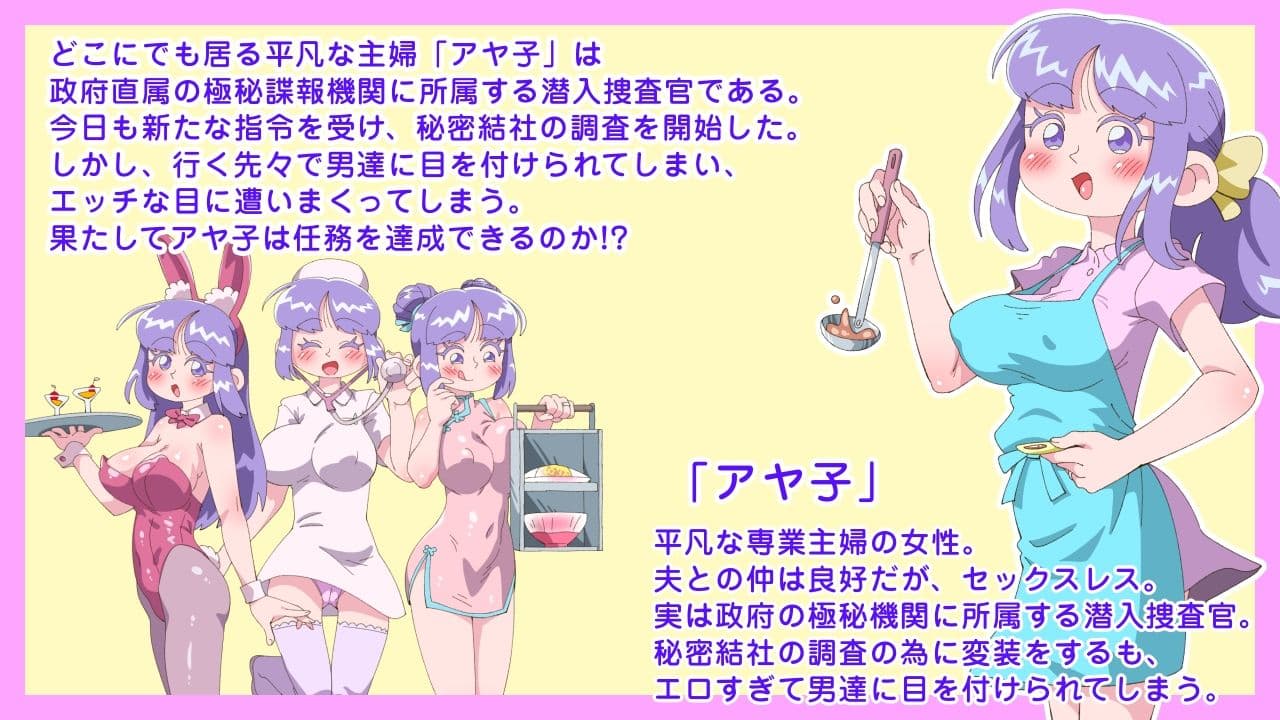 夫に言えないアヤ子のシゴト サンプル1