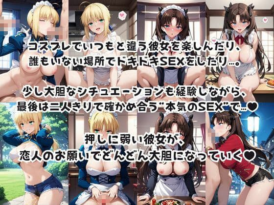 彼女にエロいお願いを全部かなえてもらってみた。〜セ○バー＆遠○凛編〜 サンプル2