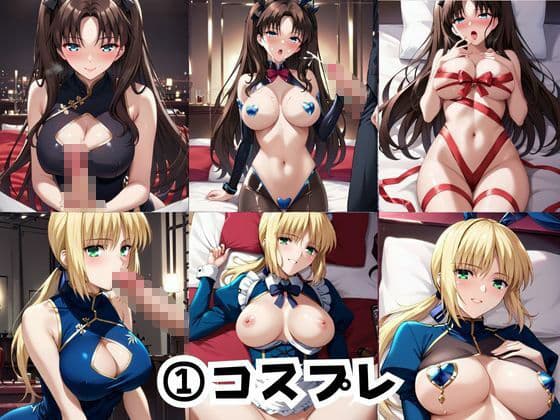 彼女にエロいお願いを全部かなえてもらってみた。〜セ○バー＆遠○凛編〜 サンプル3