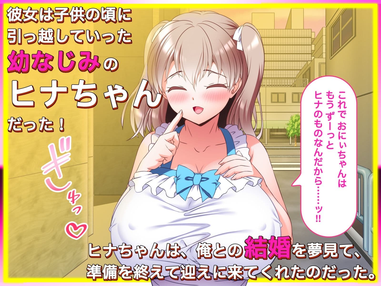 俺のことが好きすぎてグイグイせまってくる幼馴染に甘やかされる子作り同棲生活 サンプル2