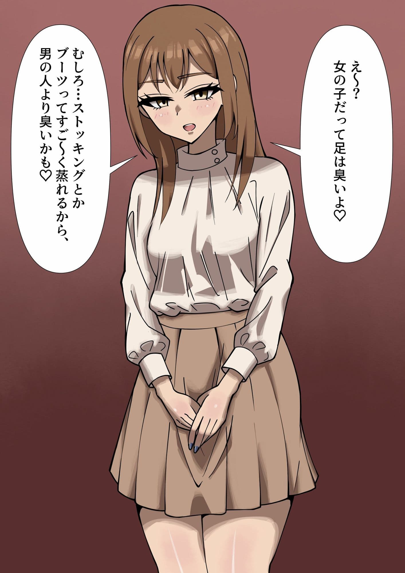 年上彼女に足の匂いで優しく調教されちゃう話 サンプル1