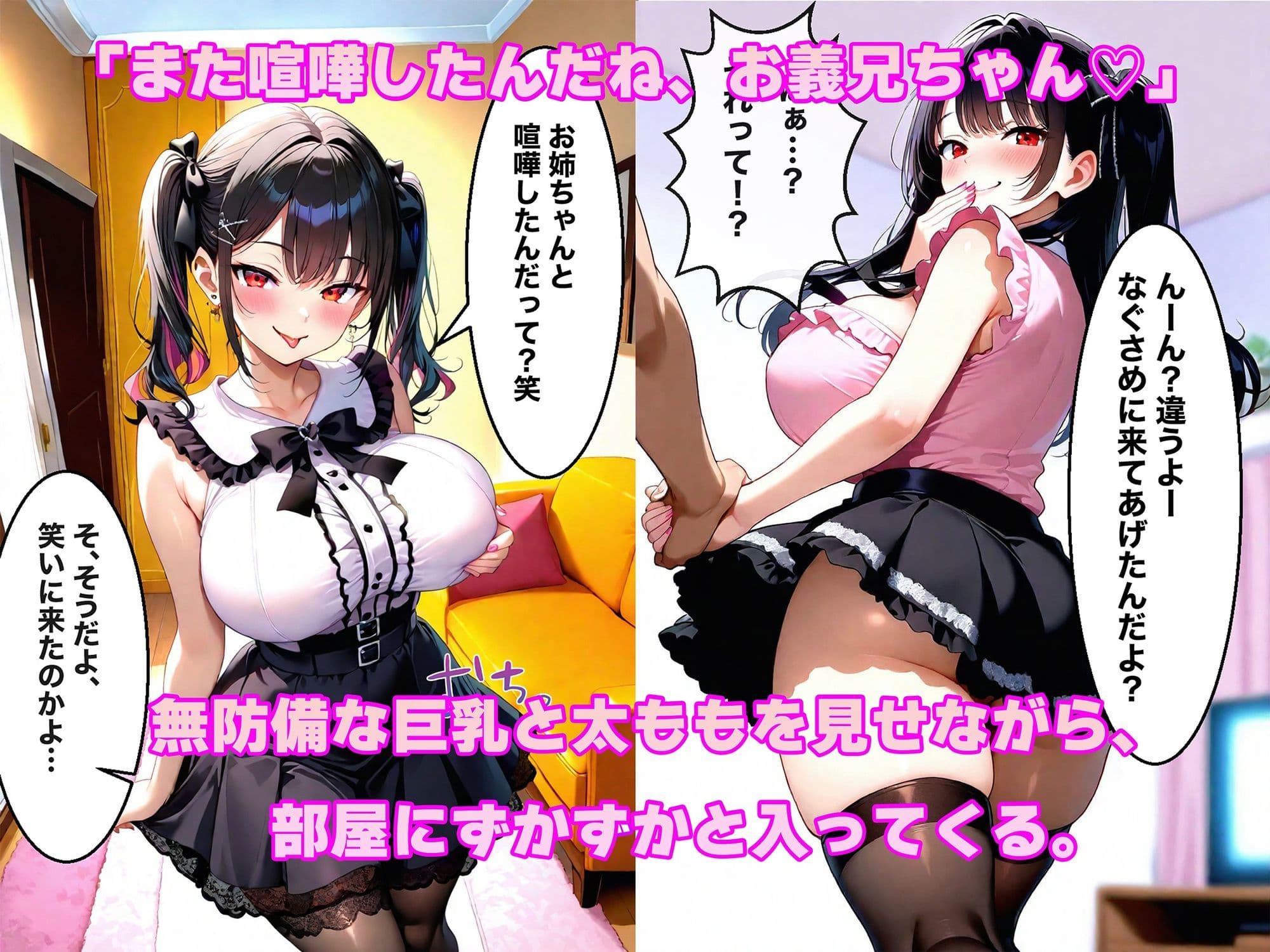 義妹のエロ巨乳に負けて朝まで背徳感中出しした話 サンプル3
