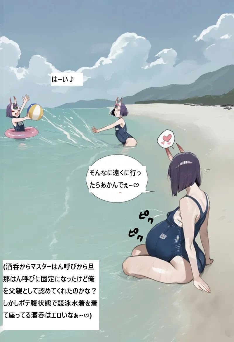 種付けおじさんと化したマスターと受肉後成長した酒呑童子が久しぶりに子作りセックスする話 サンプル2