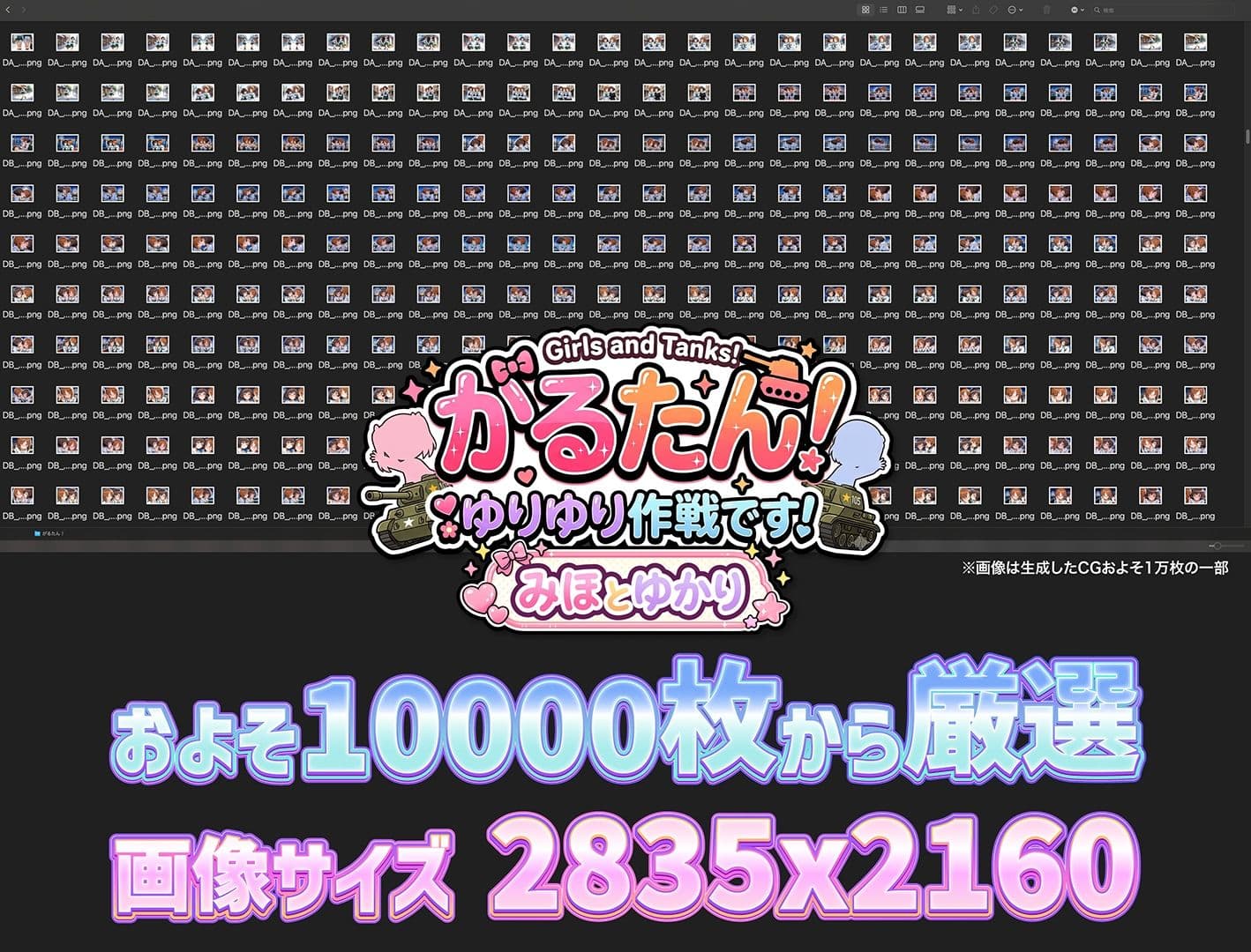 がるたん！ゆりゆり作戦です！-みほとゆかり- サンプル7