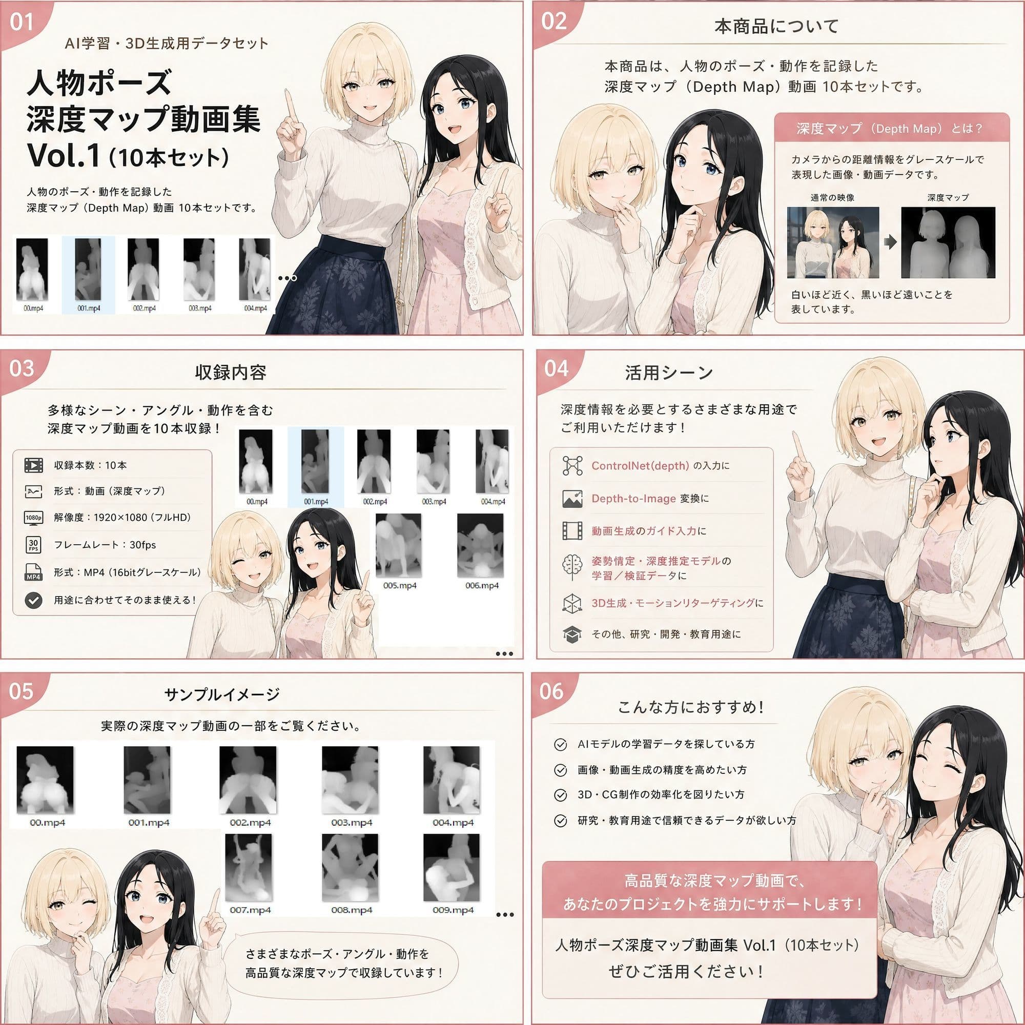 二人組ポーズ深度マップ動画集 Vol.1 サンプル7