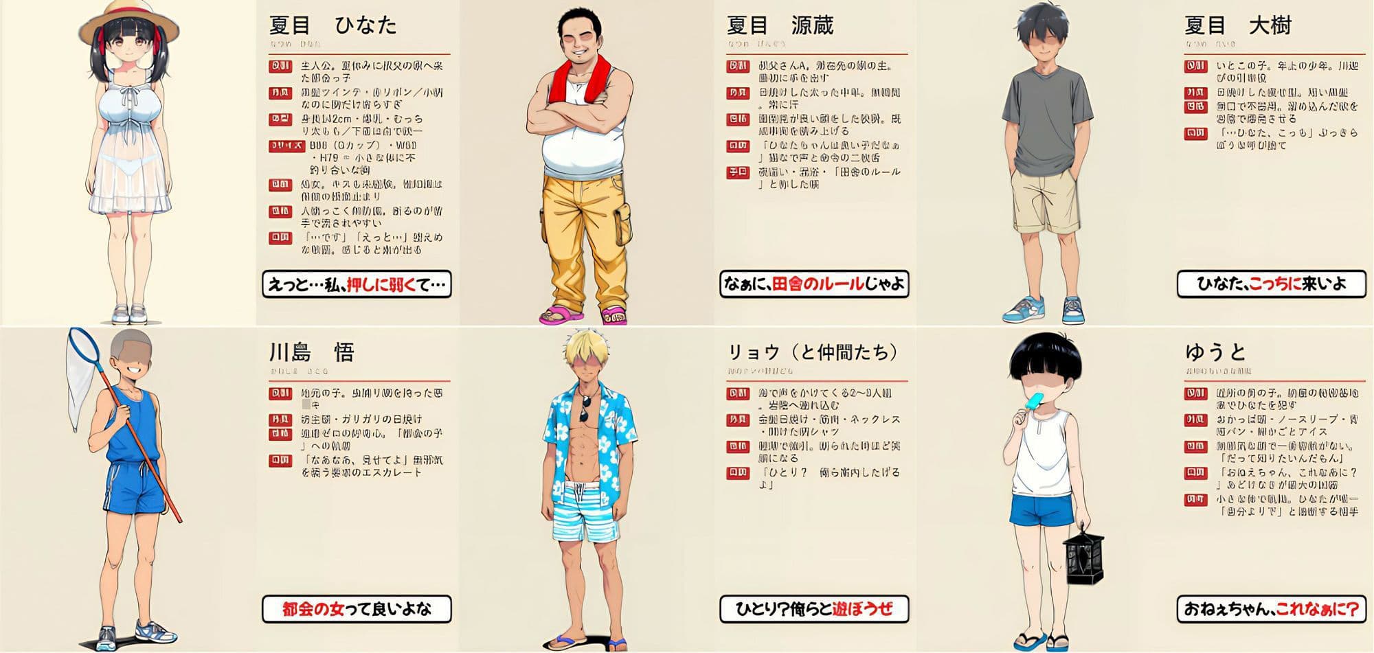 夏休みの7日間 〜無垢な処女が村中の男のメスに堕ちるまで〜 爆乳都会っ子田舎調教 サンプル8