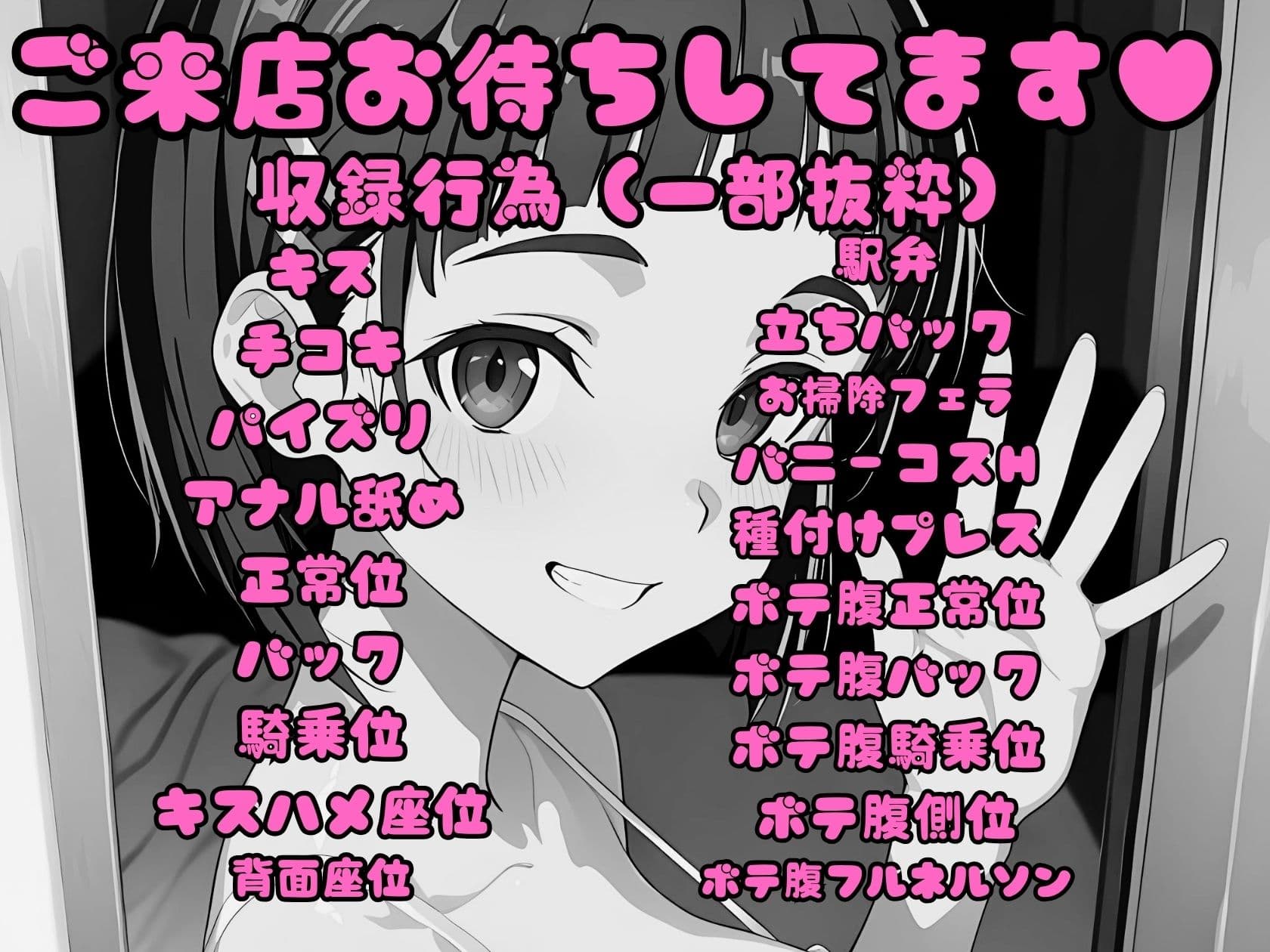 【動画付き・全85シーン13分】ヒロイン孕ませ高級ソープ  桐ヶ谷〇葉編 サンプル10