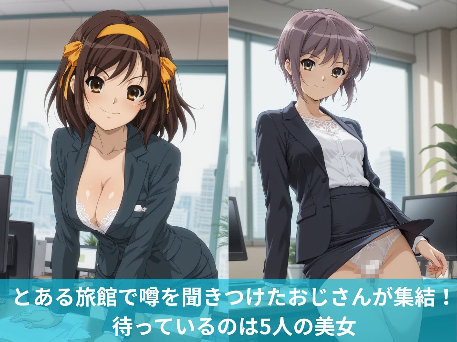 涼宮ハル●の憂鬱娘とハーレム旅館 サンプル1