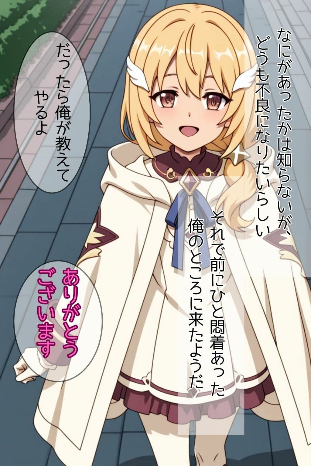 私、聖女をやめたいんです！ サンプル2
