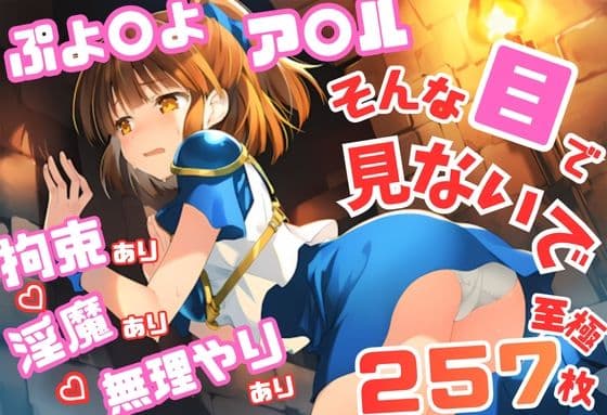 ア〇ル・ナジャ イラスト集 257枚 4K高画質