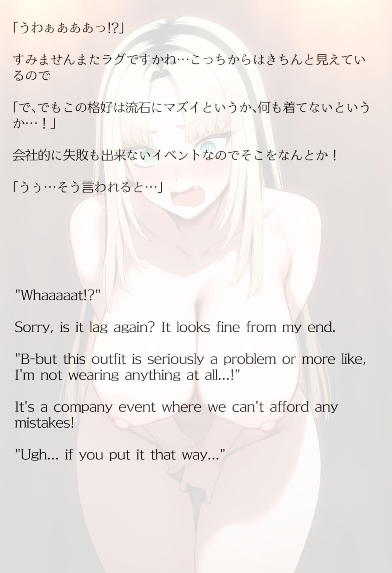 【買い切り版】バーチャル衣装故障で羞恥ニコ（English translation included） サンプル8