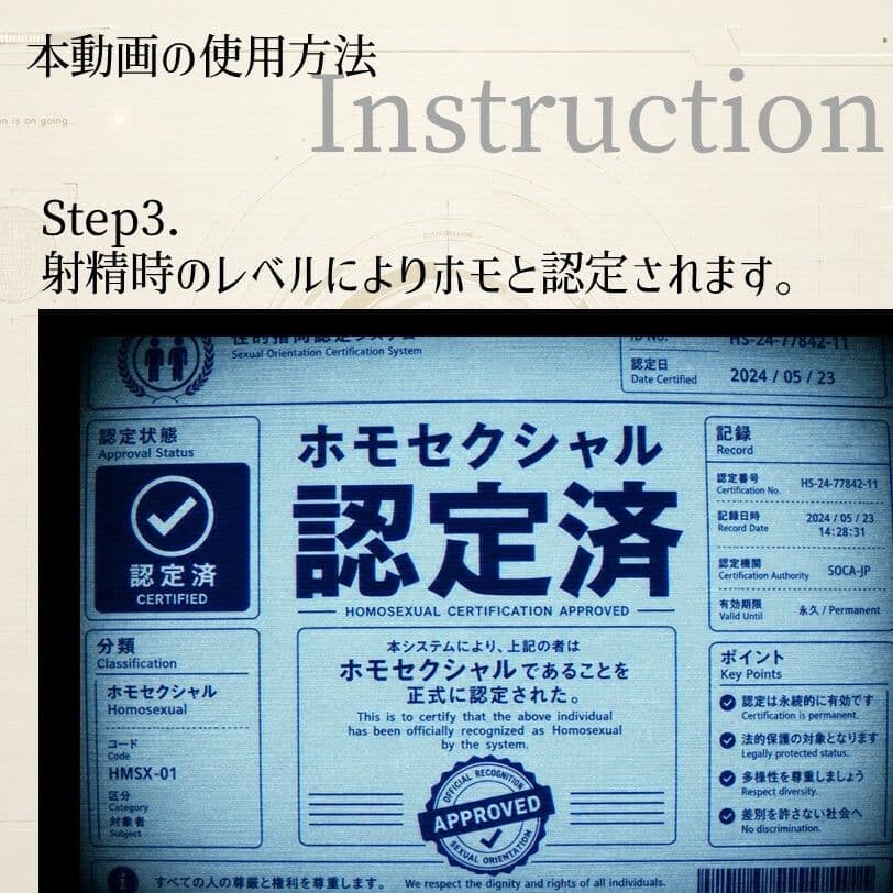 射精するとホモになるサブリミナル動画-ノンケホモ堕ちプログラム サンプル3