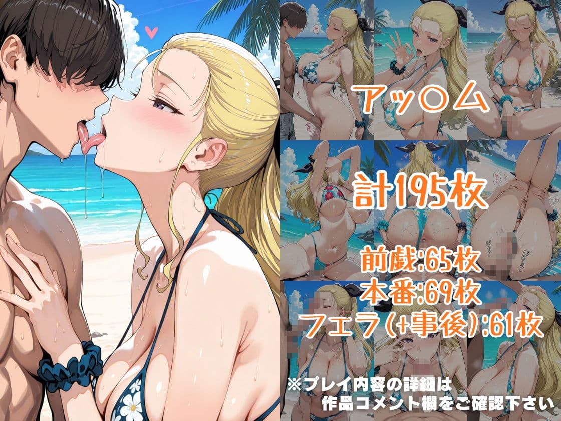 ダー○リン＆アッ○ムinビーチ サンプル4