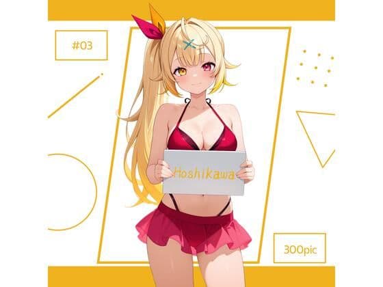 Hoshikawa ＃03
