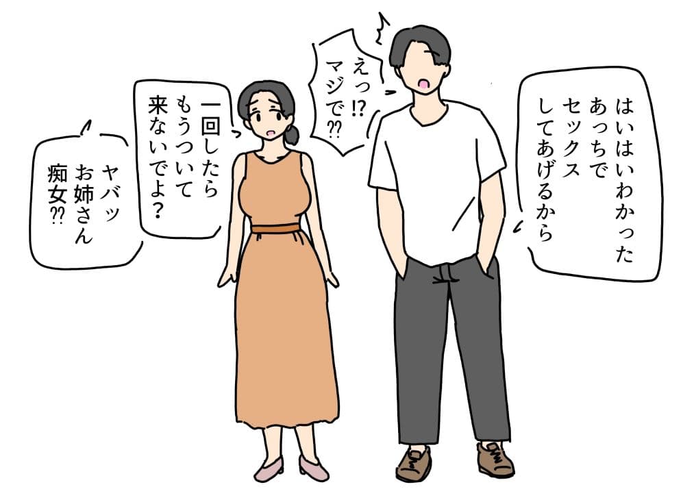清楚なお姉さんがナンパ男のデカチンに負けて心も体も堕ちちゃった話 サンプル2