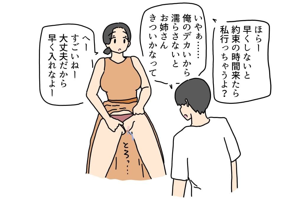 清楚なお姉さんがナンパ男のデカチンに負けて心も体も堕ちちゃった話 サンプル3