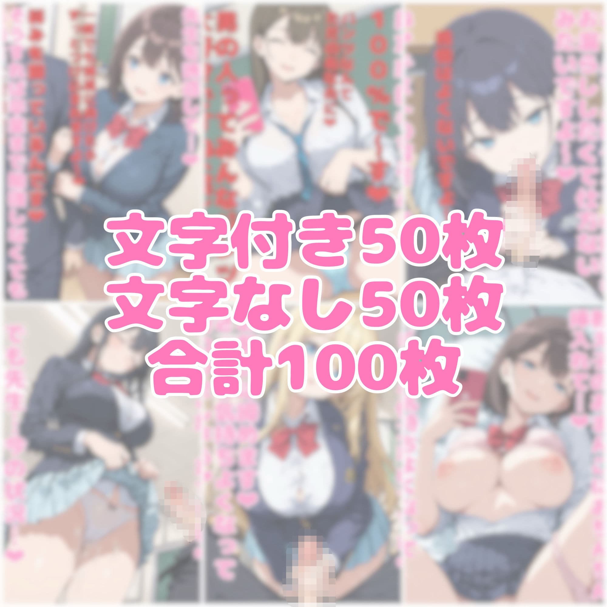女子生徒の男性教師操り人形化作戦 サンプル6
