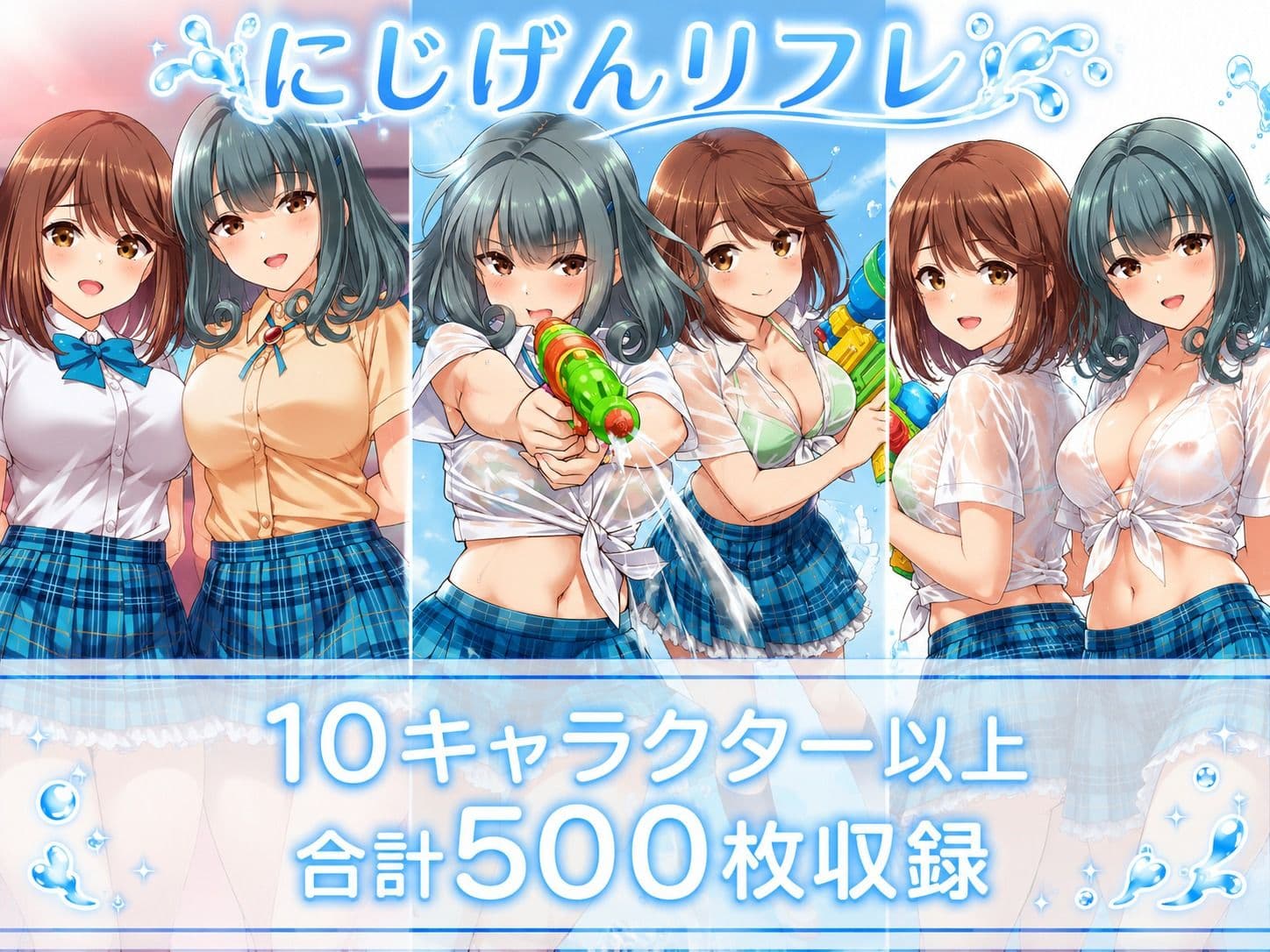 2026/08 にじげんリフレ・アーカイブ サンプル10