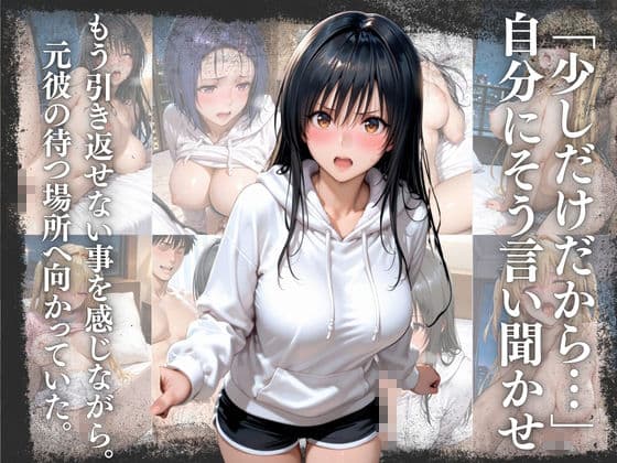 清楚巨乳女子校生 日常堕ち調教シリーズ 第3弾 〜元カレに寝取られSEX・宅飲み調教〜 サンプル4