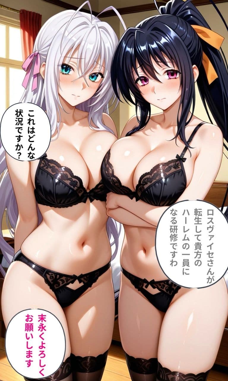 オカ研巨乳娘達と子作りハーレムを作った話2 サンプル4