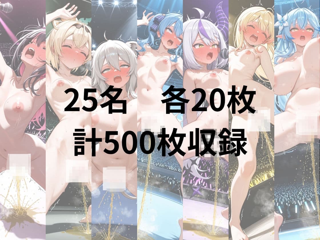 ライバー痴態、裸ダンスとそのあとで・・・ホ〇ライブ編 サンプル6