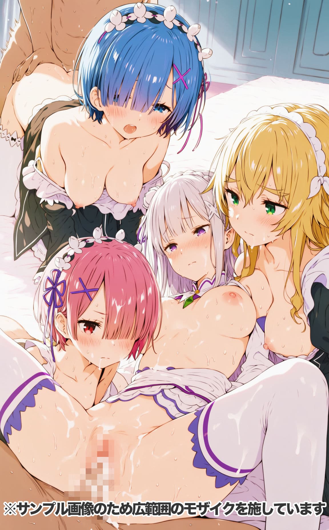 Re:ゼ●ヒロインズは愛を確かめたい サンプル4