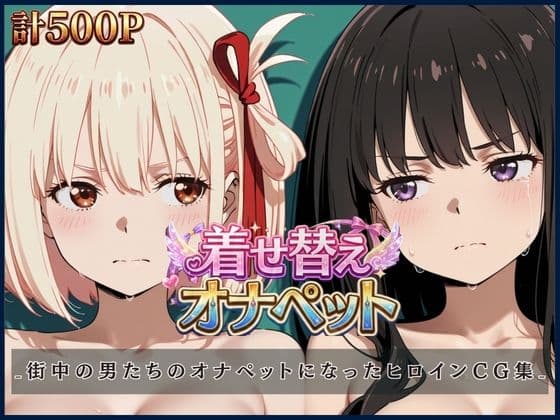 ちさと＆たきな 最強美少女限定新作CG集