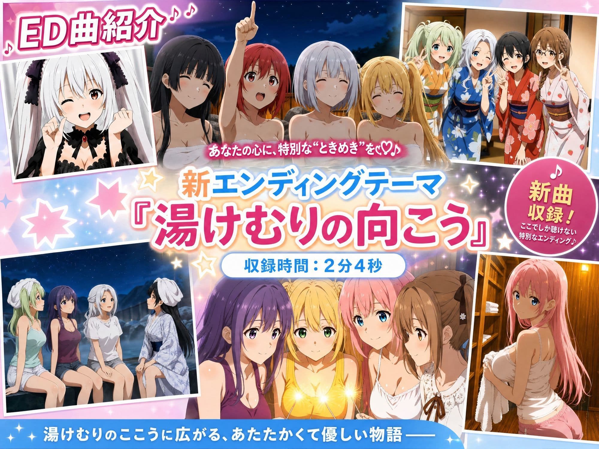 3年1組あなたの彼女 〜学園生活で出会う最高の彼女たちとの物語〜【修学旅行の露天風呂編】 サンプル6