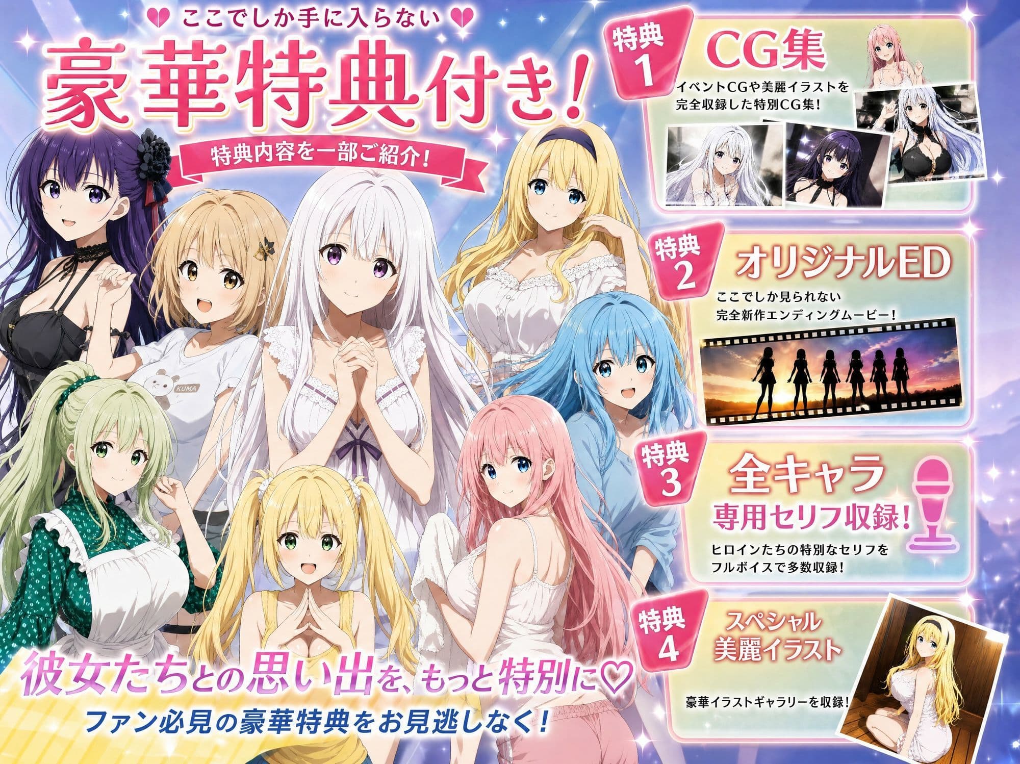 3年1組あなたの彼女 〜学園生活で出会う最高の彼女たちとの物語〜【修学旅行の露天風呂編】 サンプル7