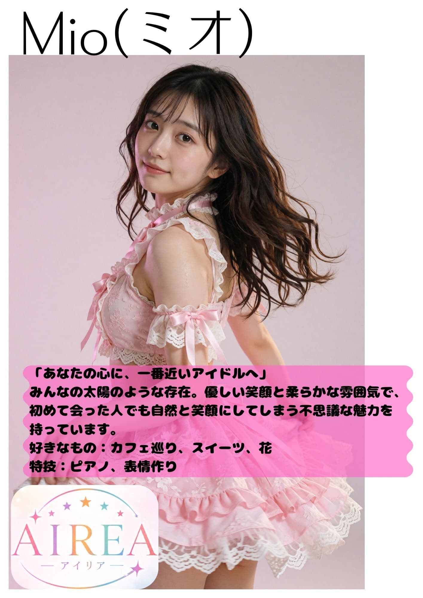 AIREA Debut Photo book -5人のアイドルのちょっとエッチな初めてのグラビア- サンプル2