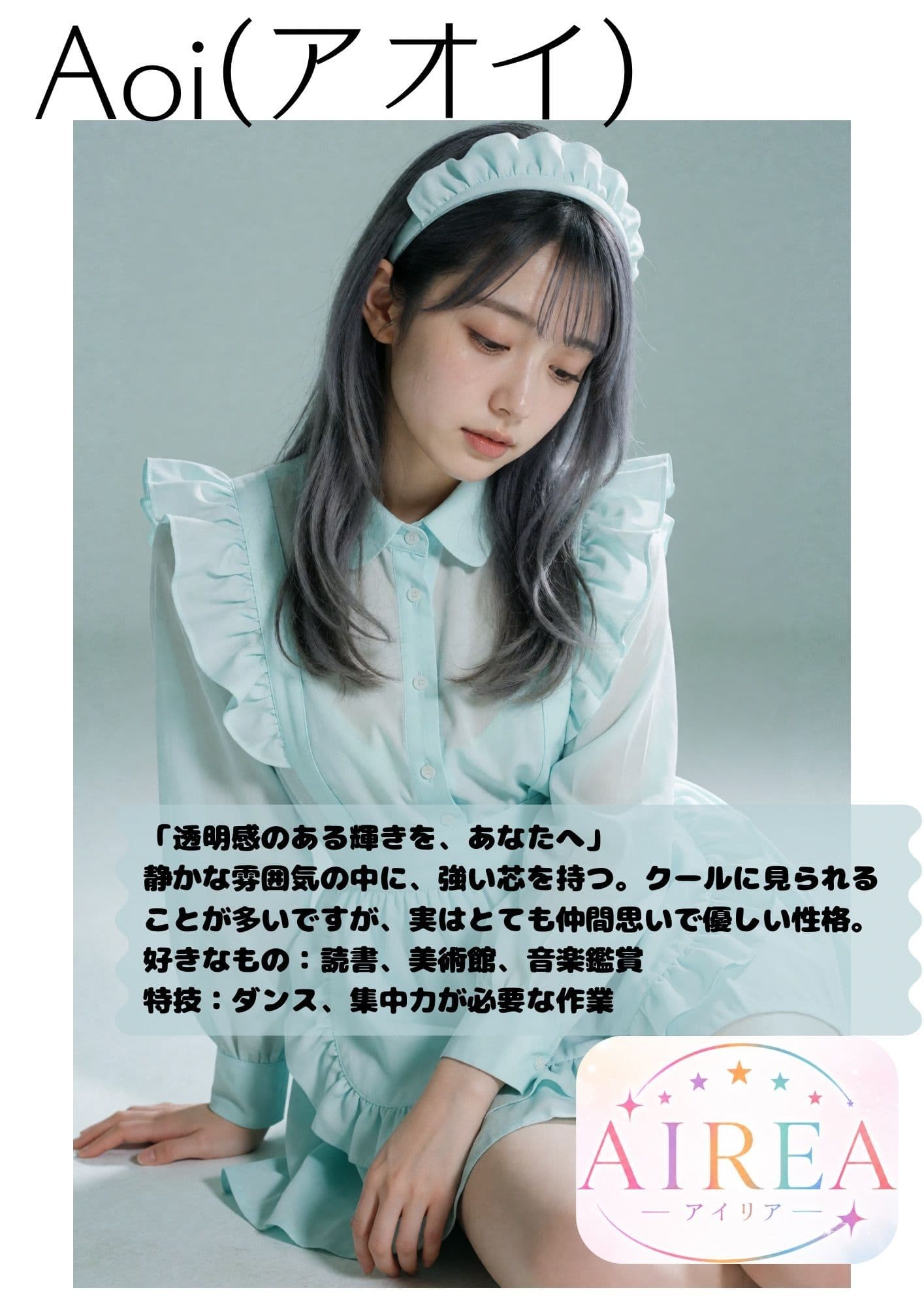 AIREA Debut Photo book -5人のアイドルのちょっとエッチな初めてのグラビア- サンプル4
