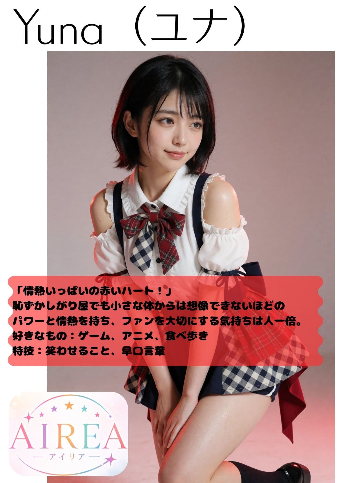 AIREA Debut Photo book -5人のアイドルのちょっとエッチな初めてのグラビア- サンプル5