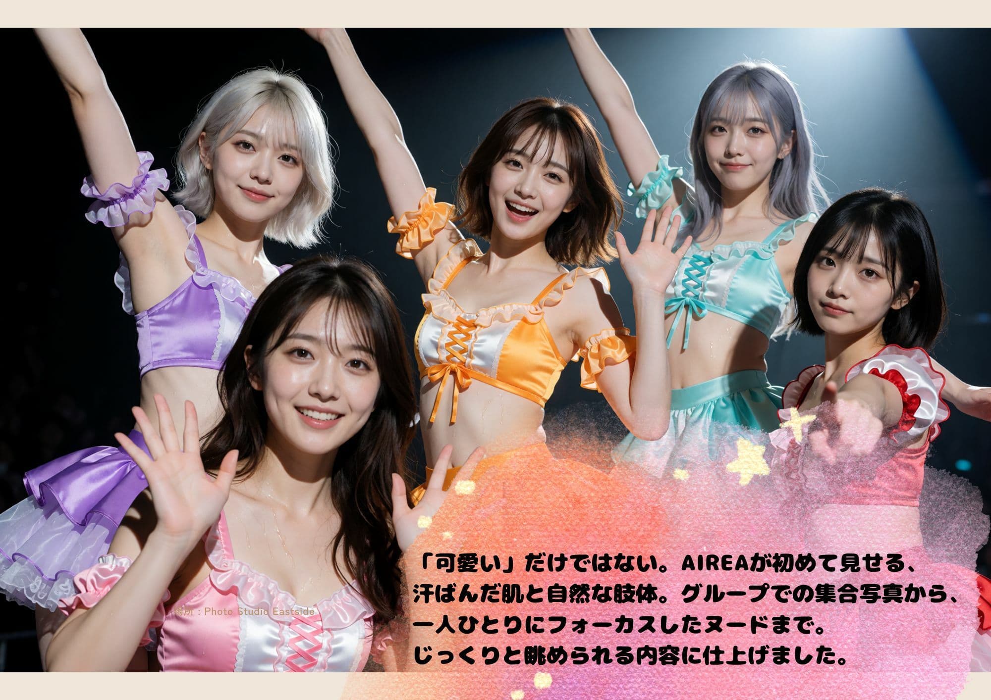 AIREA Debut Photo book -5人のアイドルのちょっとエッチな初めてのグラビア- サンプル7