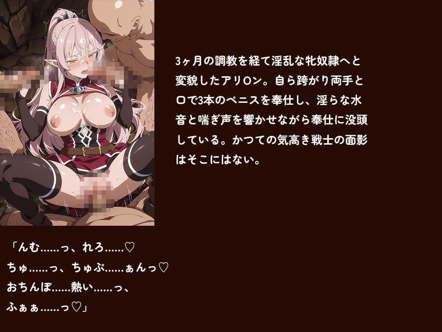 【骸骨騎士様】【アリOン 497枚＋3mp4】アリOンの油断。狂った奴●商の調教監禁―高潔なエルフ女戦士が本物の牝奴●へ墜ちる夜 サンプル8