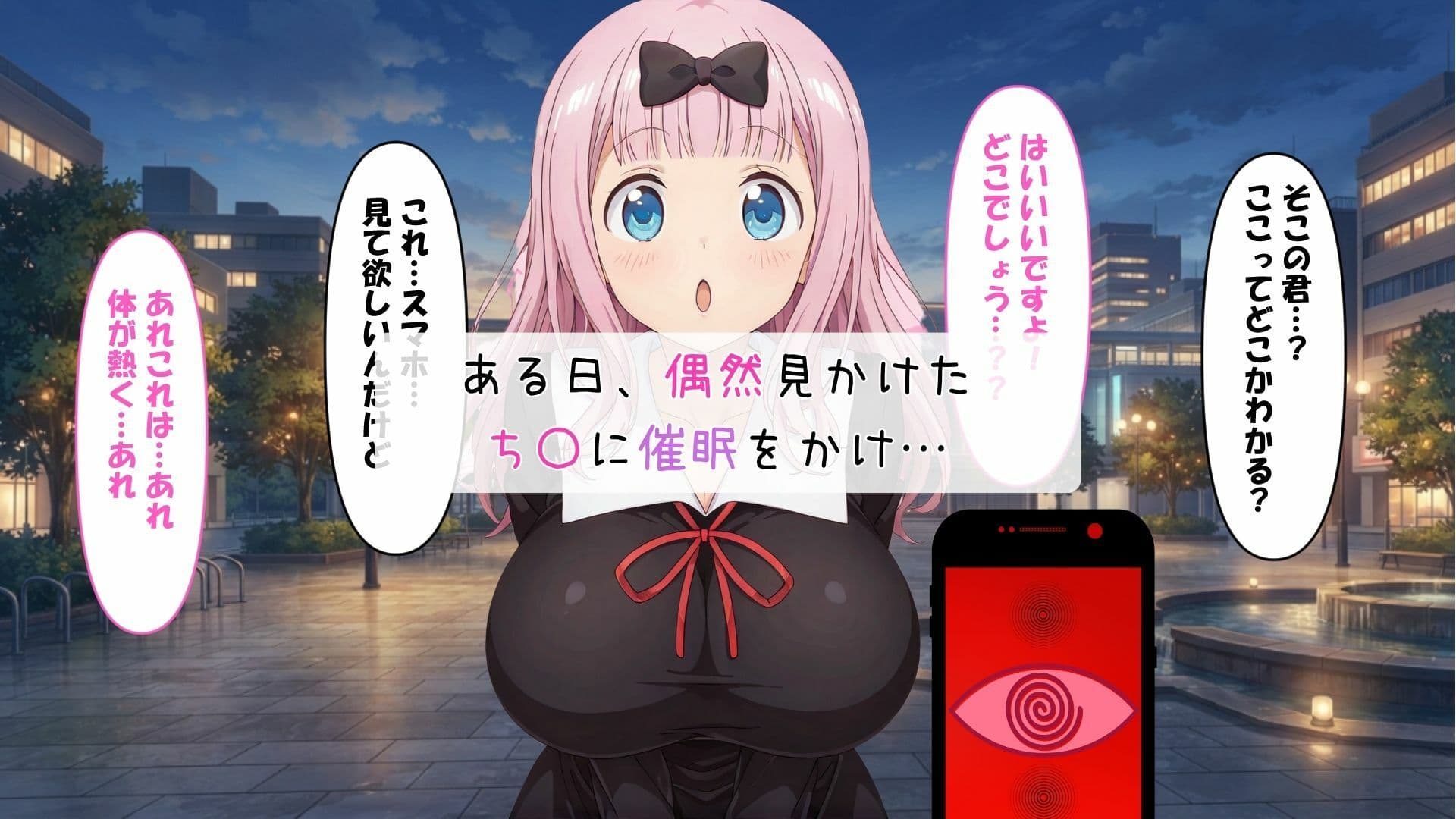ち〇ちゃんは俺のおっぱいオナホ サンプル1