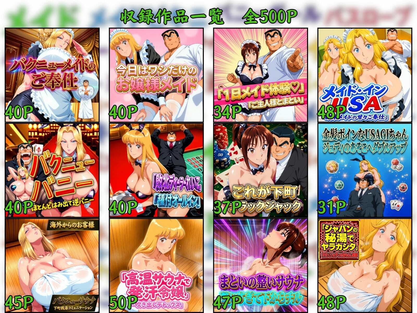 こちらエクストラ短編 12本収録集 サンプル10