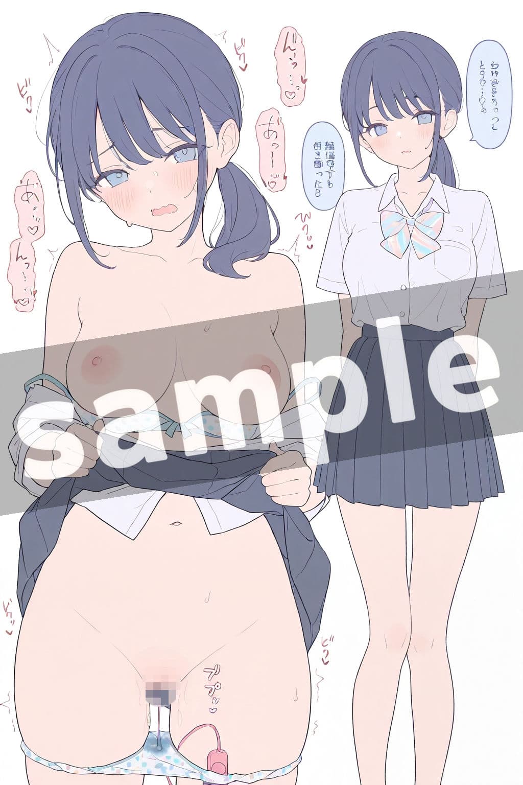 高瀬さんの様子がおかしい サンプル4