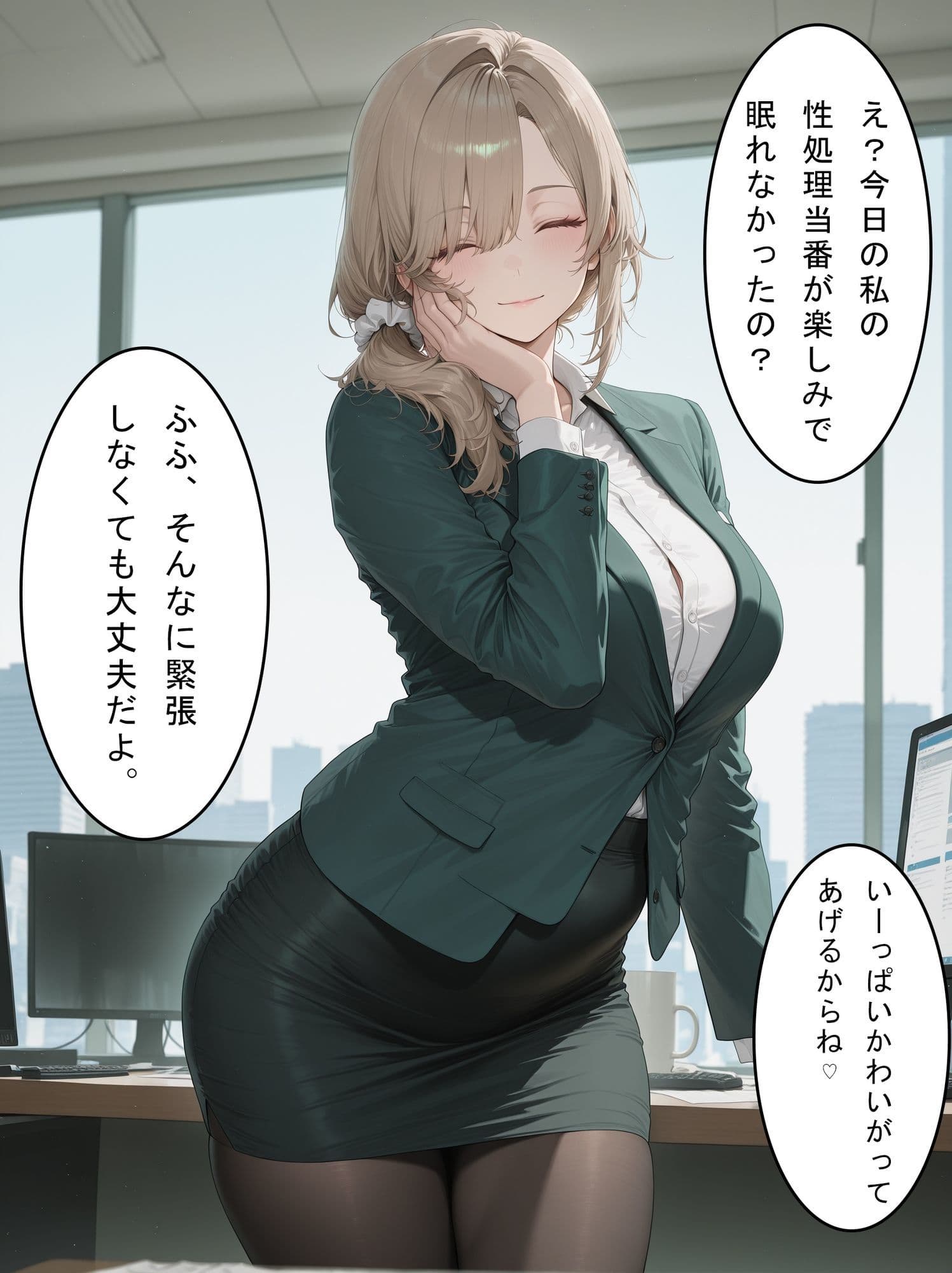 OLさんが都合よく性欲処理に使われてしまう話5 サンプル2