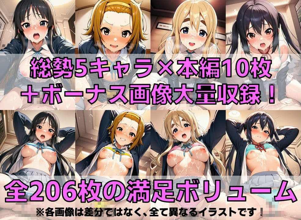 軽音部員 着衣セ◯クスV4.5【陰毛あり版】 サンプル2